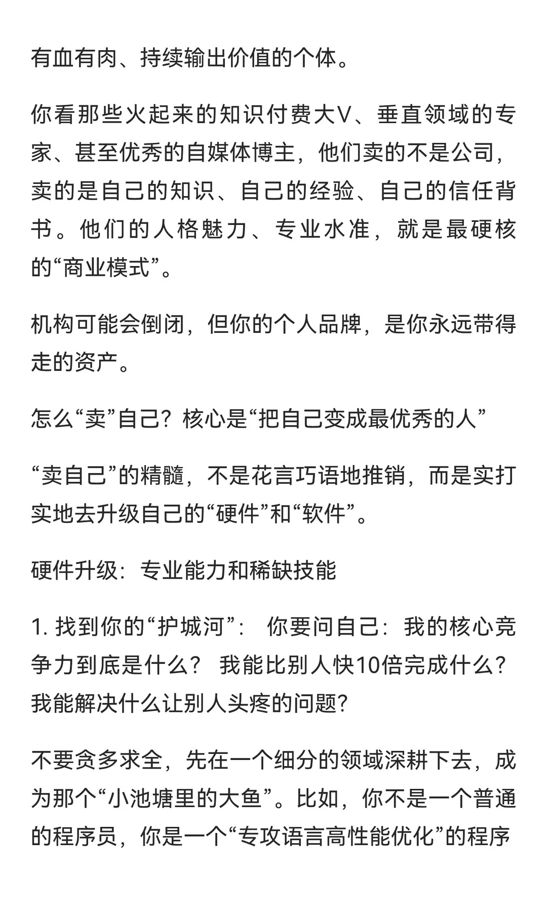 未来最牛的商业模式