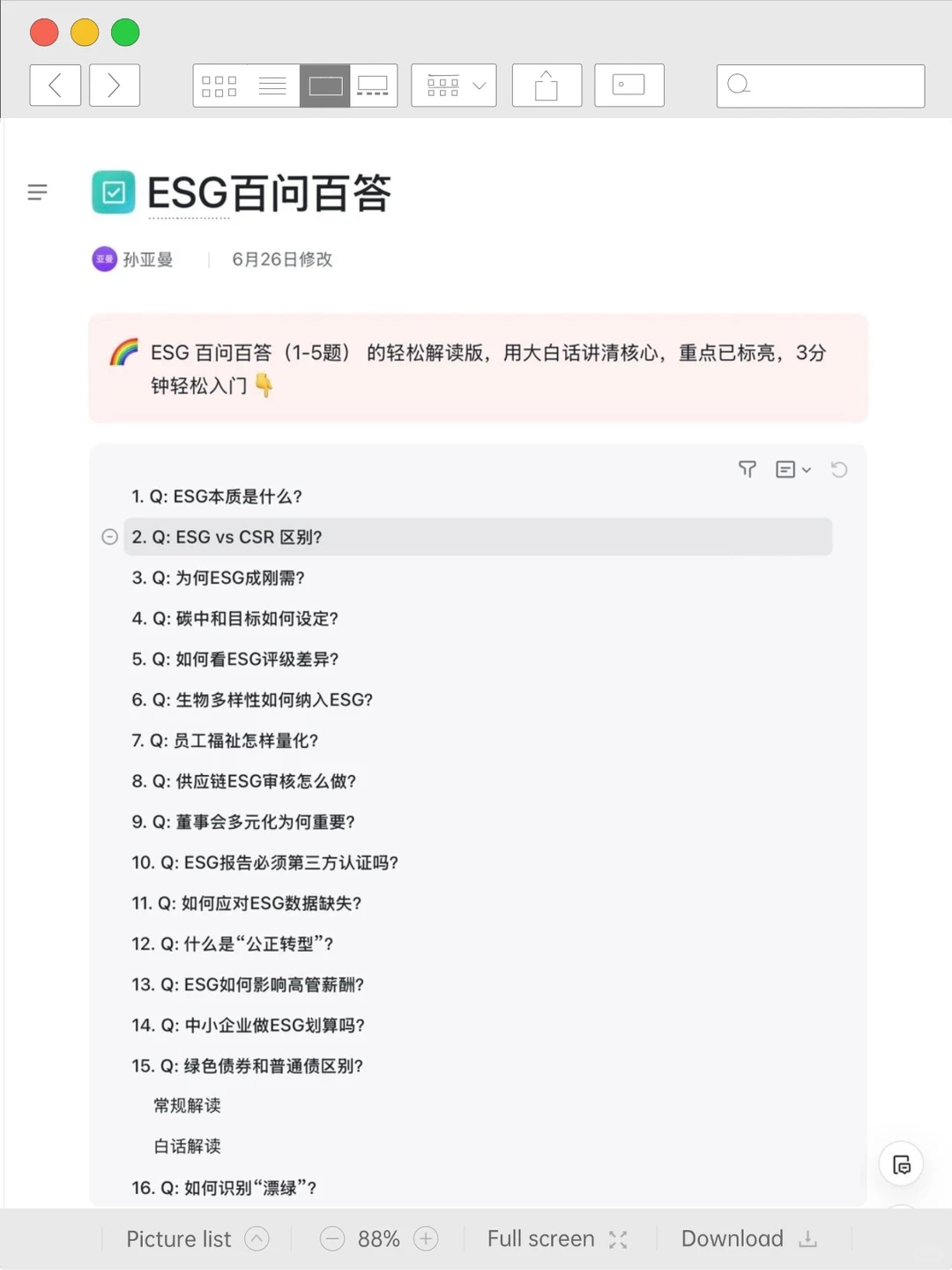 建议大家都去bilibili学ESG，很卷但很绝