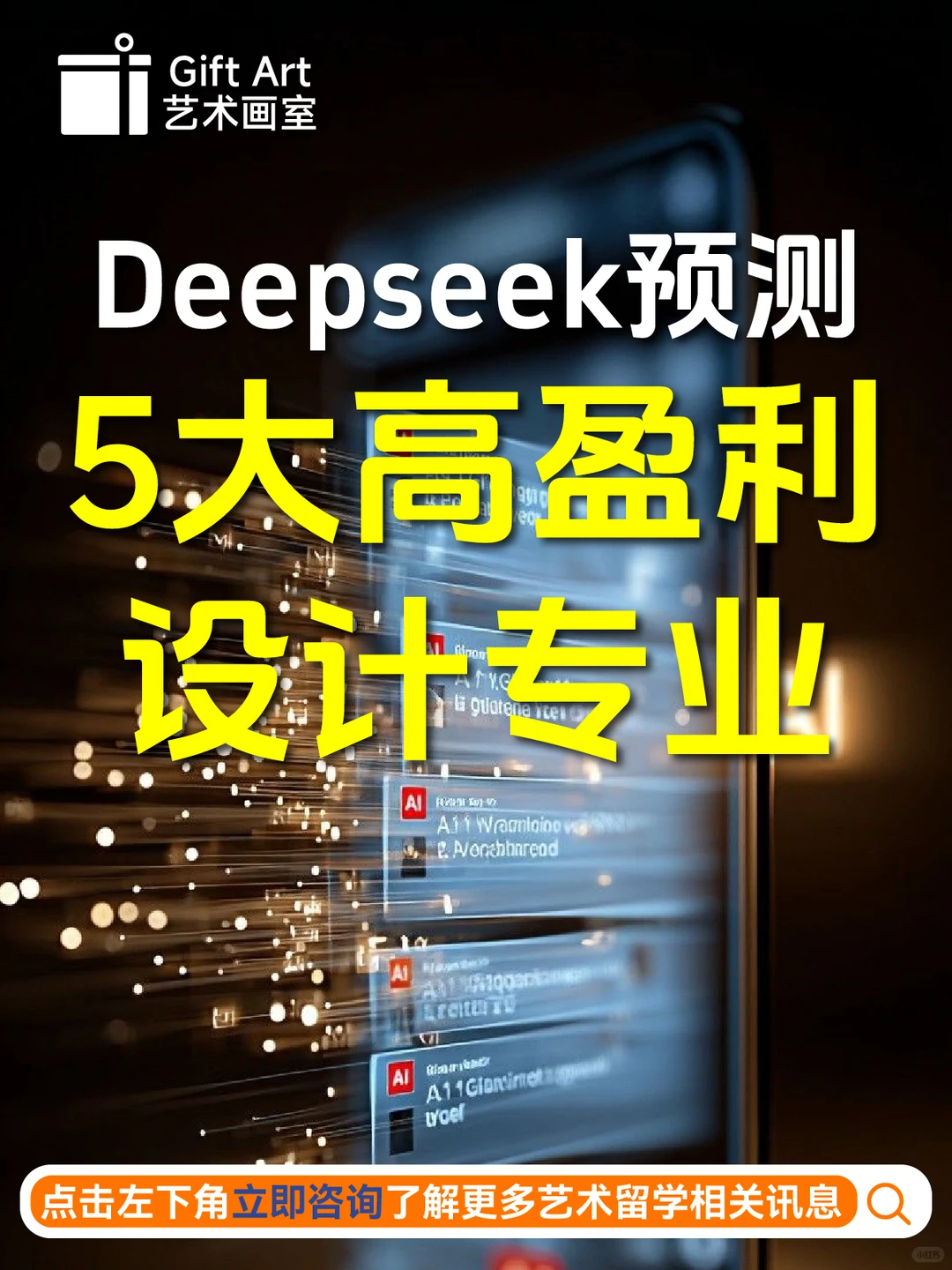 艺术生选专业必看！未来10年