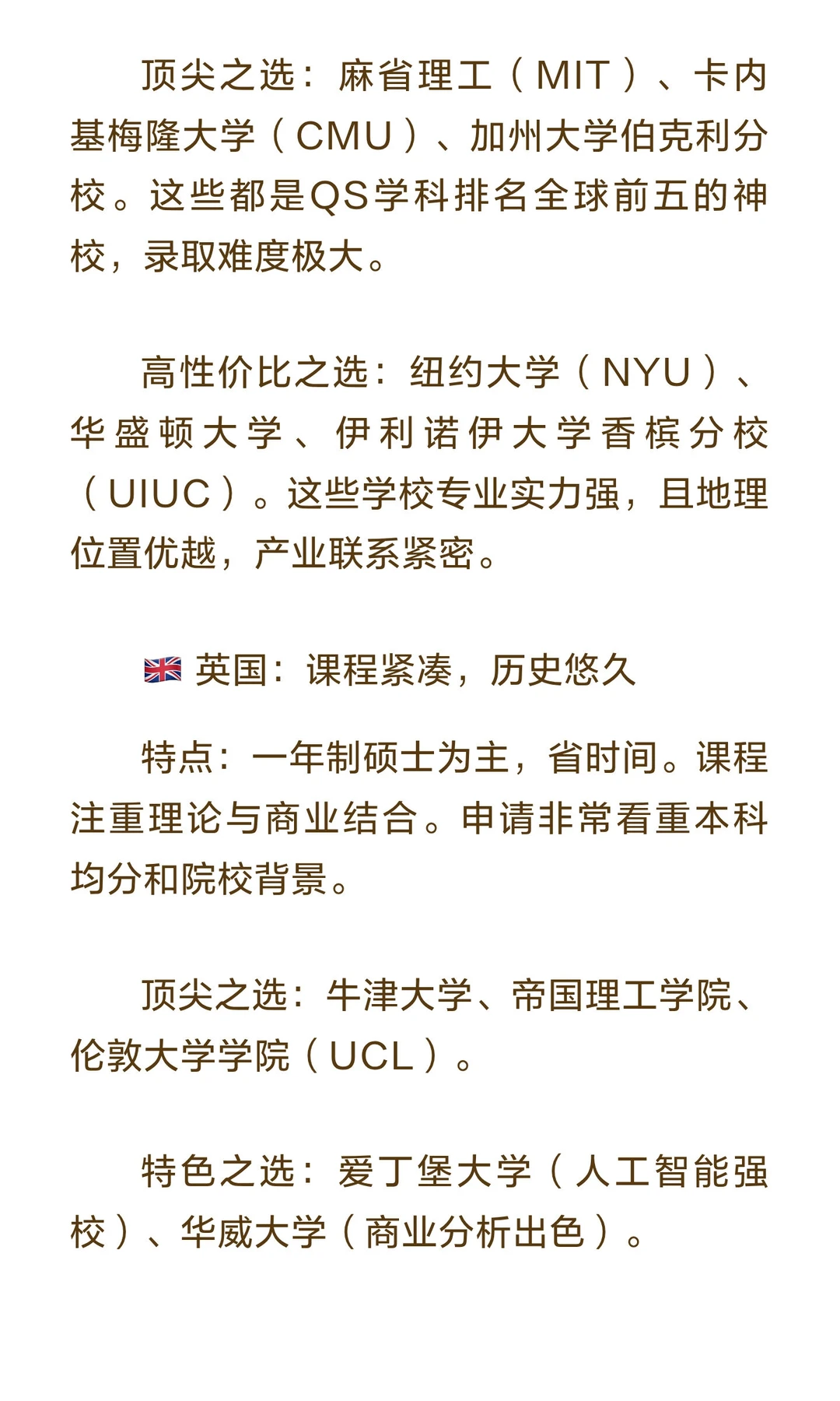 原来：数据科学留学才是隐形高薪赛道！