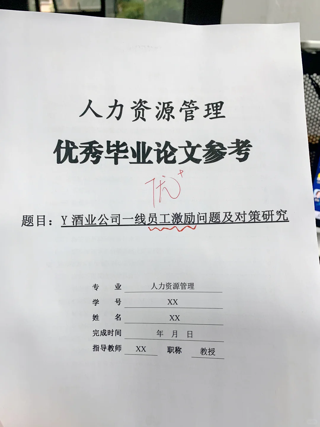 拜托?人力资源的宝子一定要刷到啊