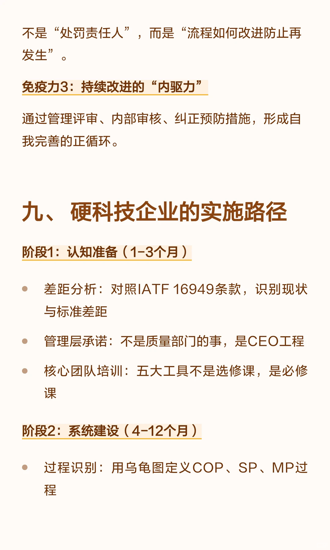 IATF 16949：汽车行业质量管理体系的全景