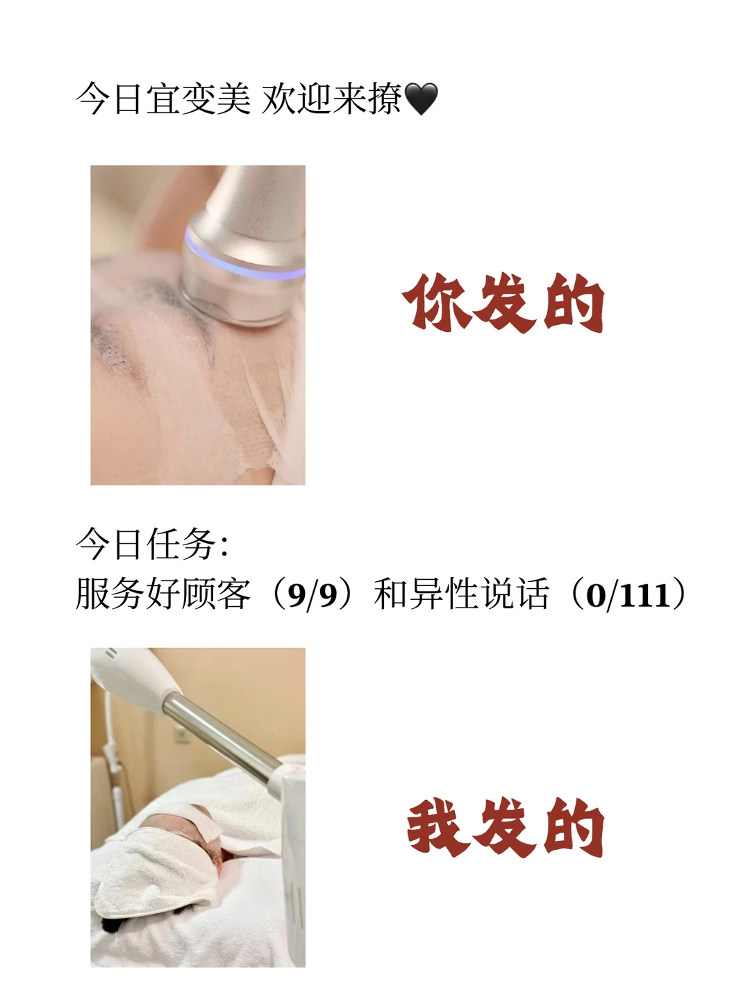 冬季护肤指南·美容院朋友圈文案素材?