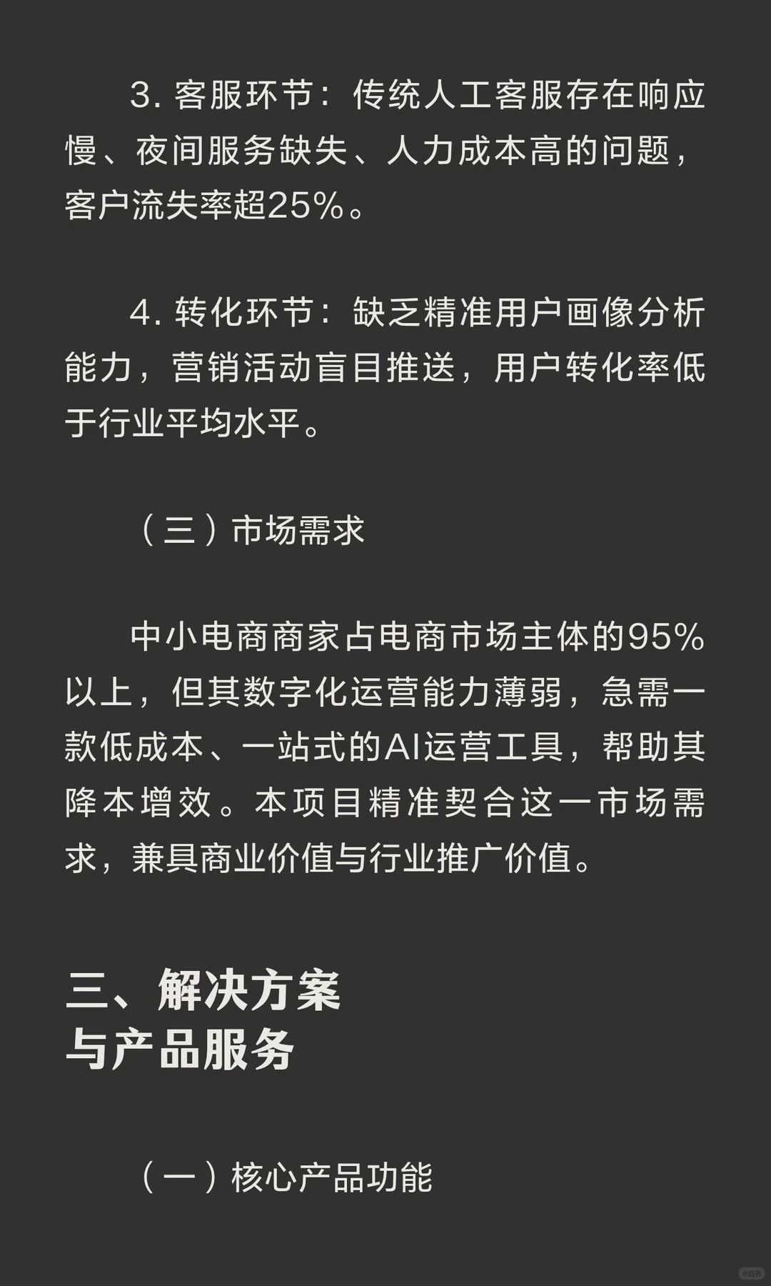 2025三创赛国金奖 优秀作品案例