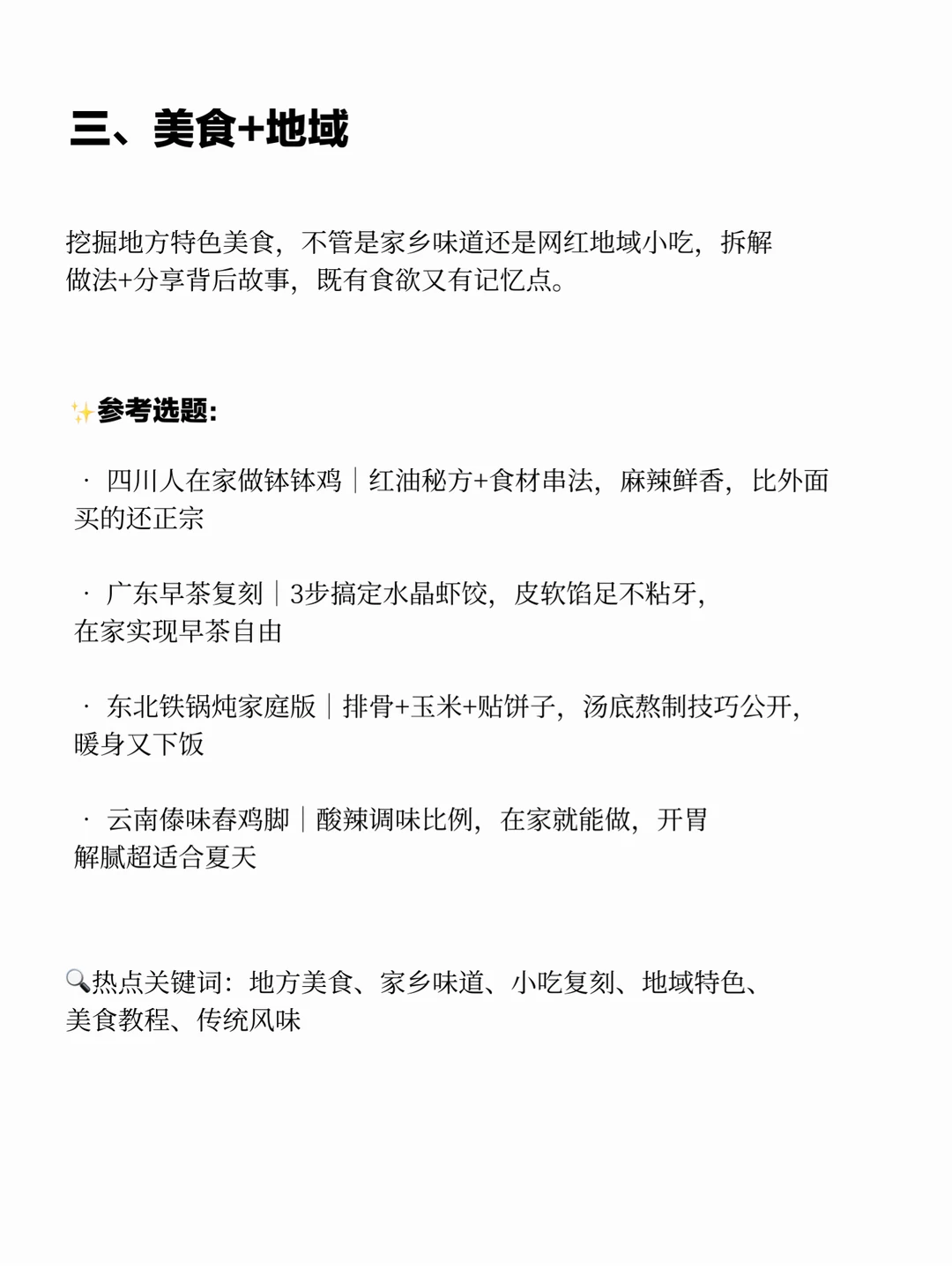 会做饭的人请疯狂去做美食赛道❗️❗️赚翻