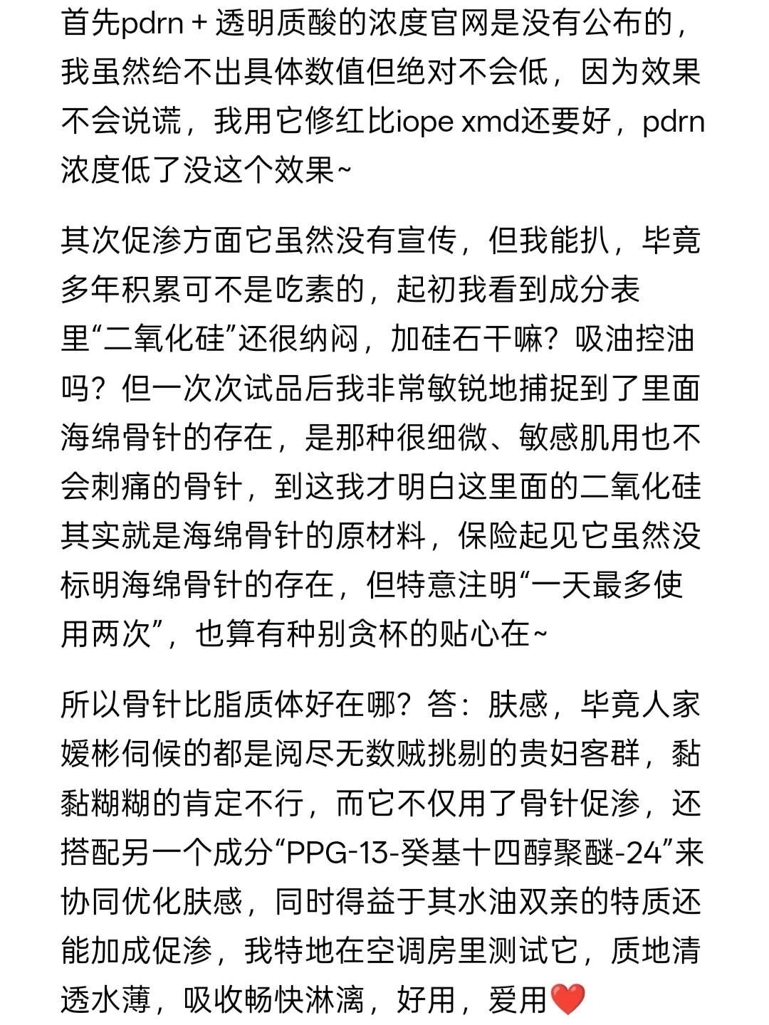 深剖三年，我明白了护肤品平价贵价差在哪