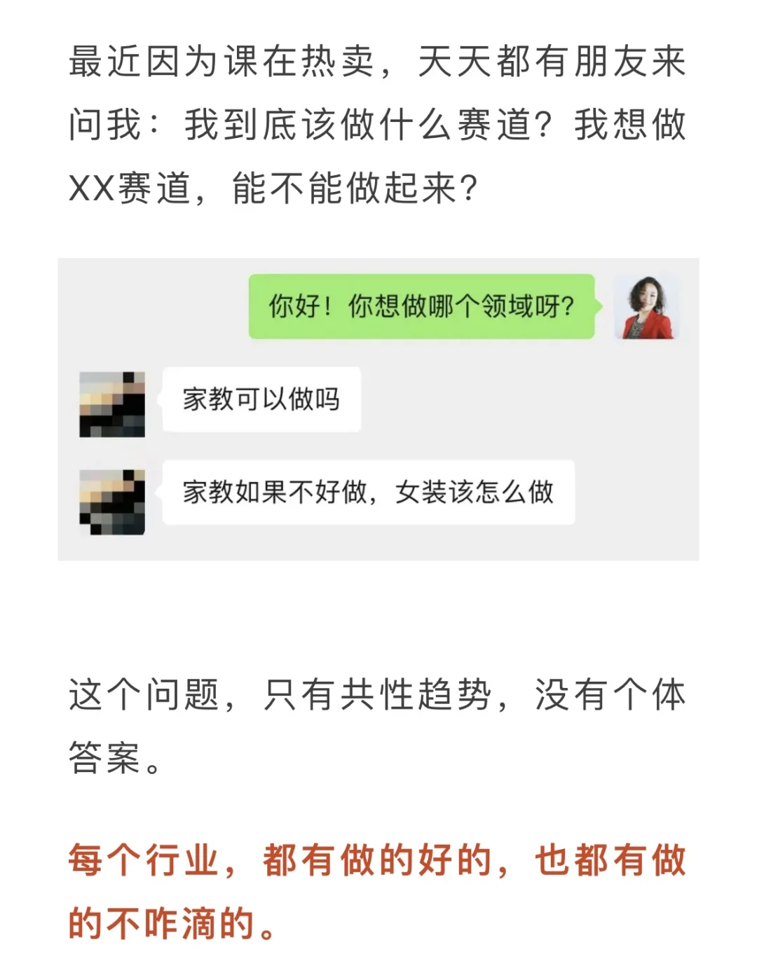 选中这些赛道，小红书上有大钱！???