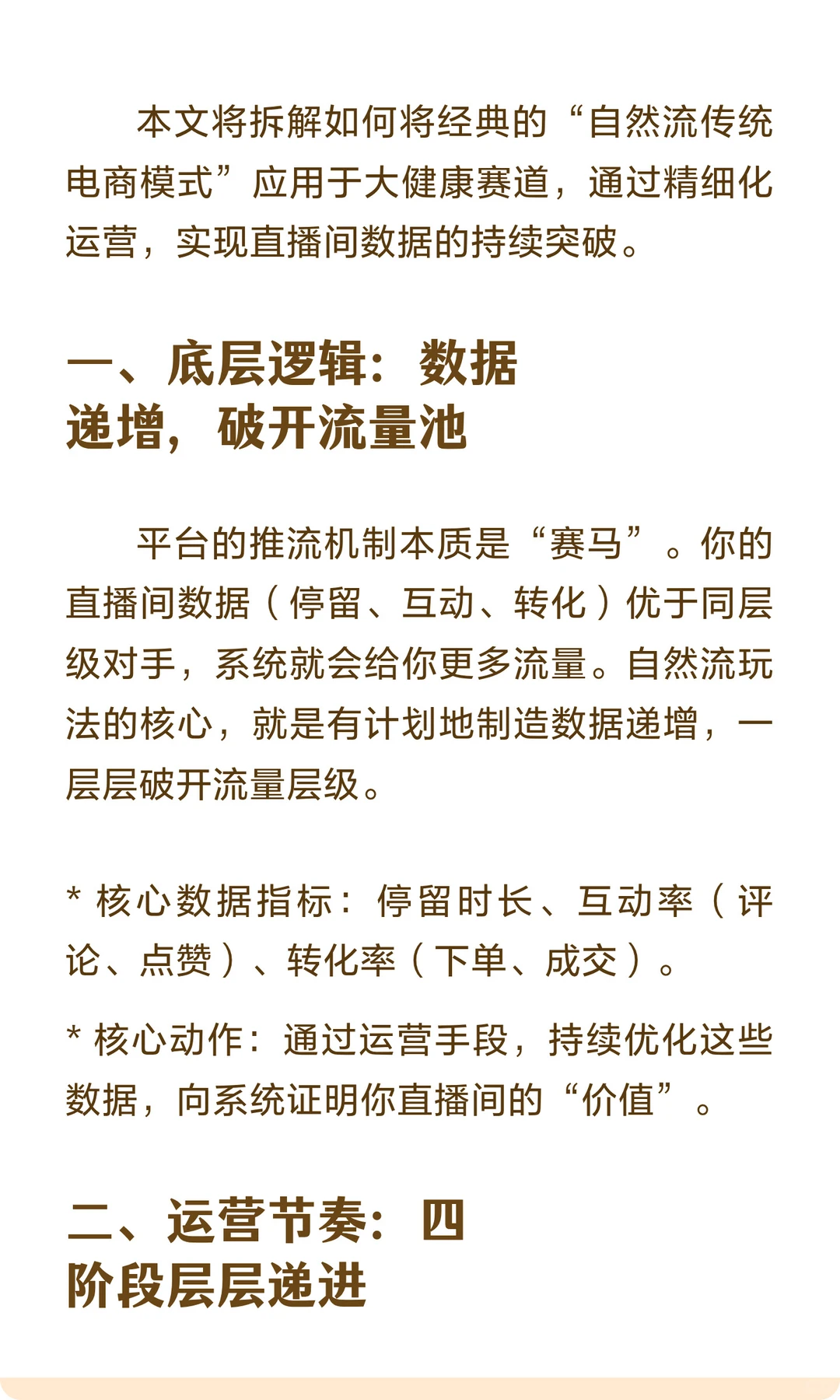这个赛道太香了，内容赛道?
