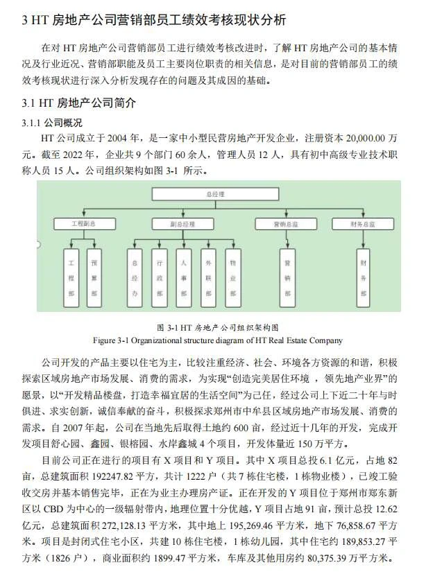 6小时写完论文初稿我人麻了