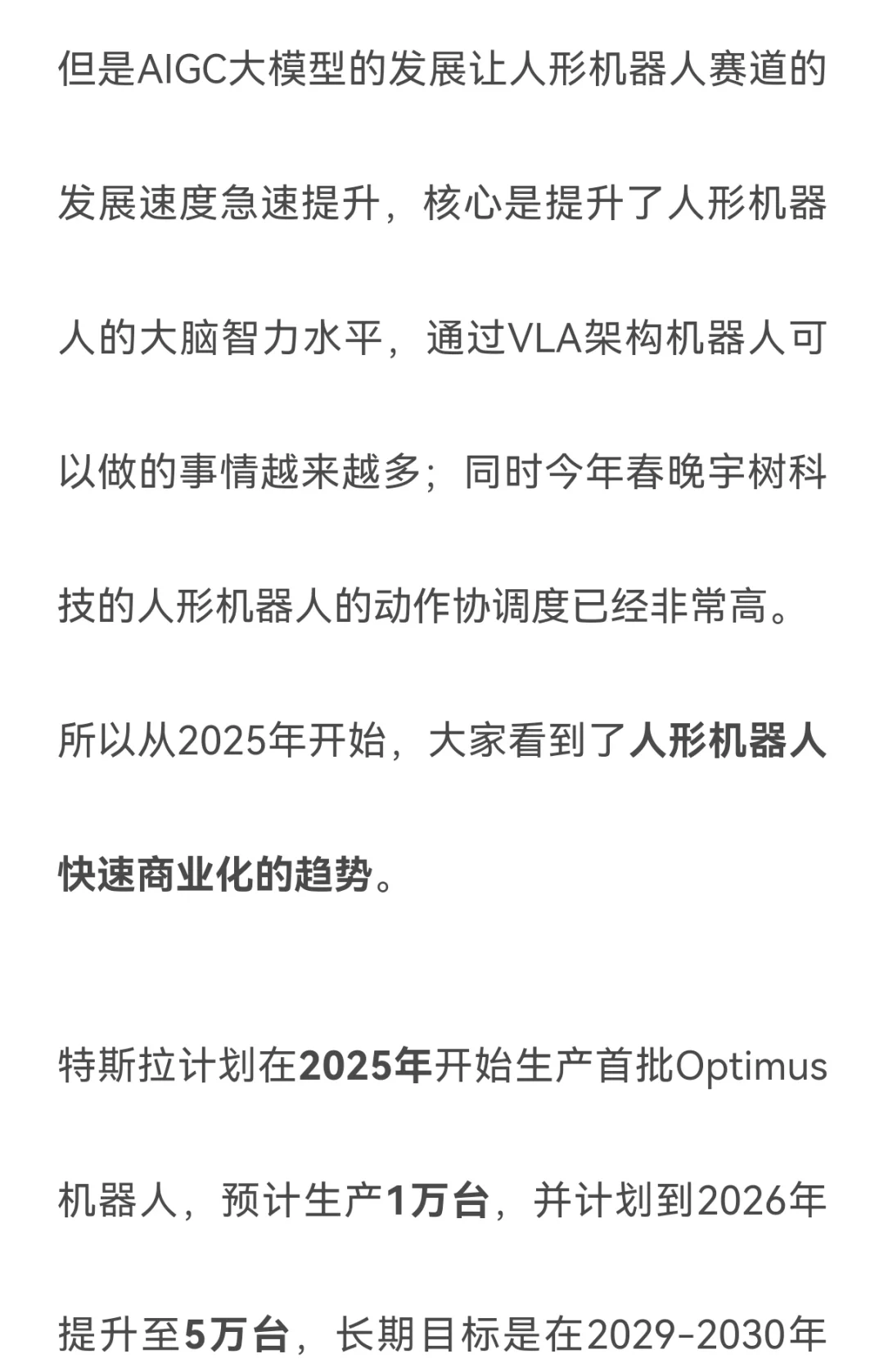 未来5年，这4个高增长赛道一定要留意