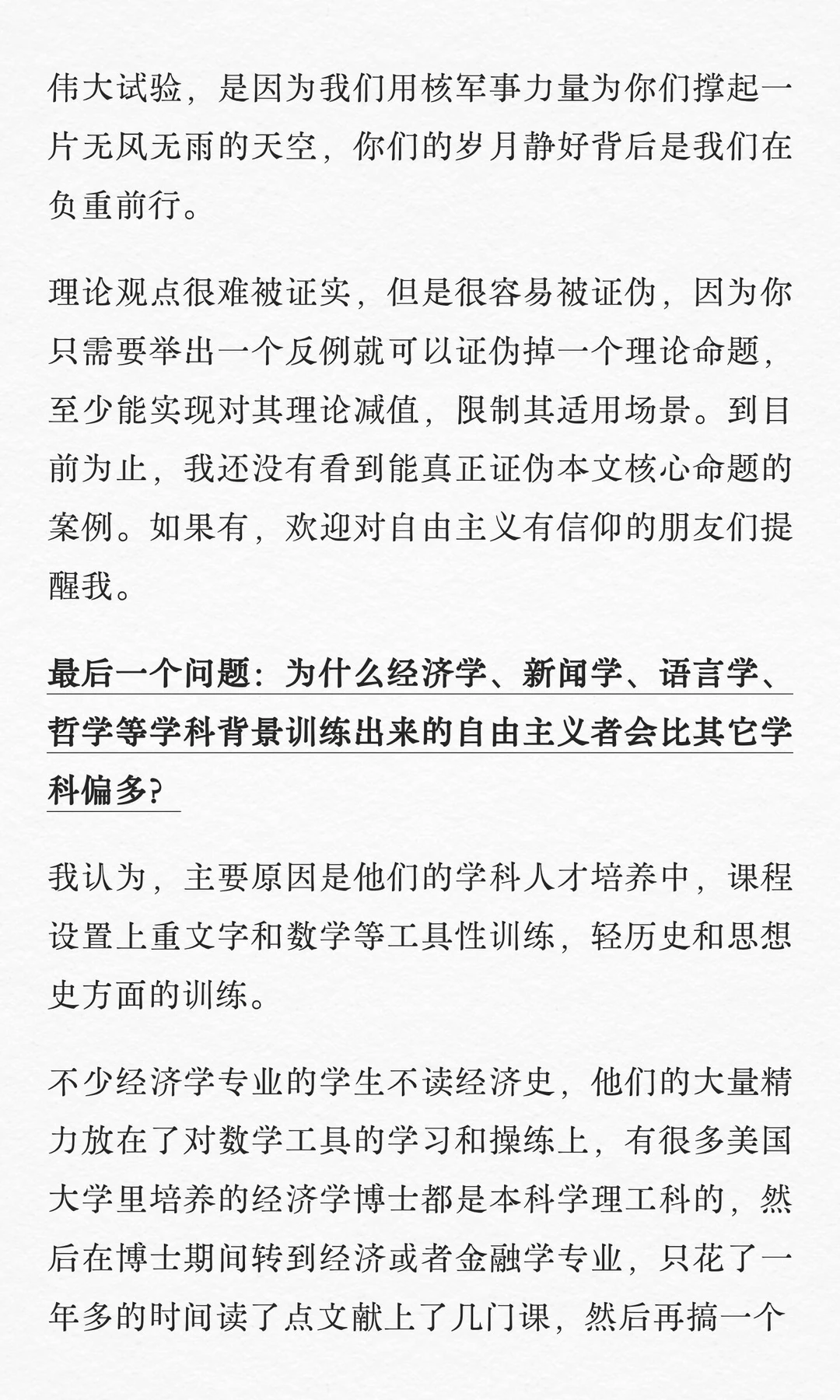 人大经济学教授翟东升：世界运行的底层逻辑