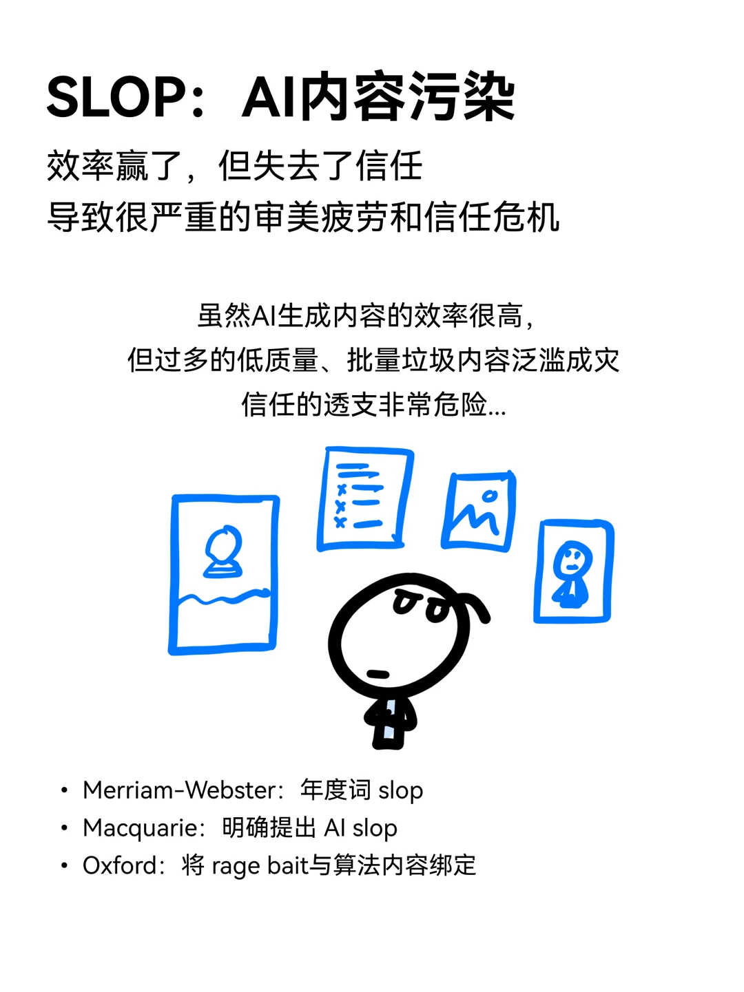 2025年AI年终总结