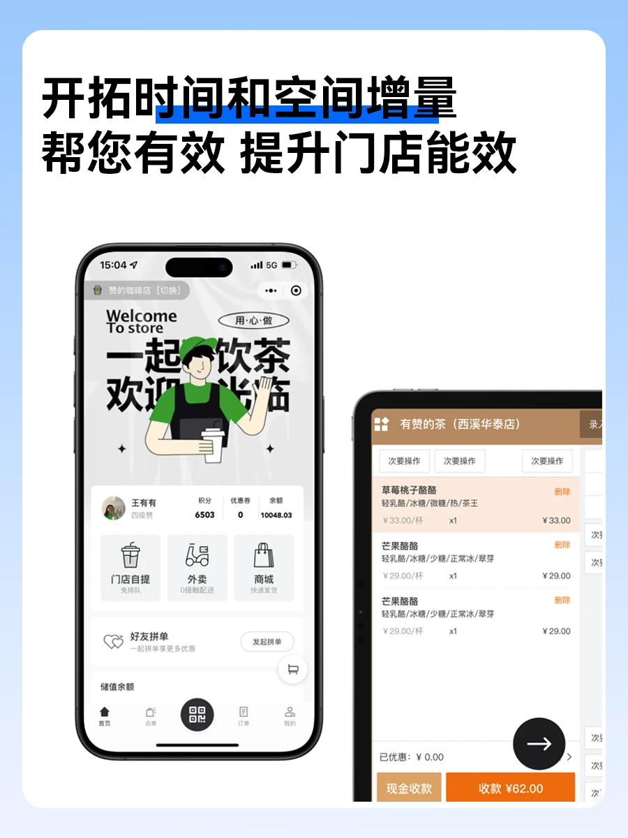 门店转型，传统门店VS门店数字化【图2】
