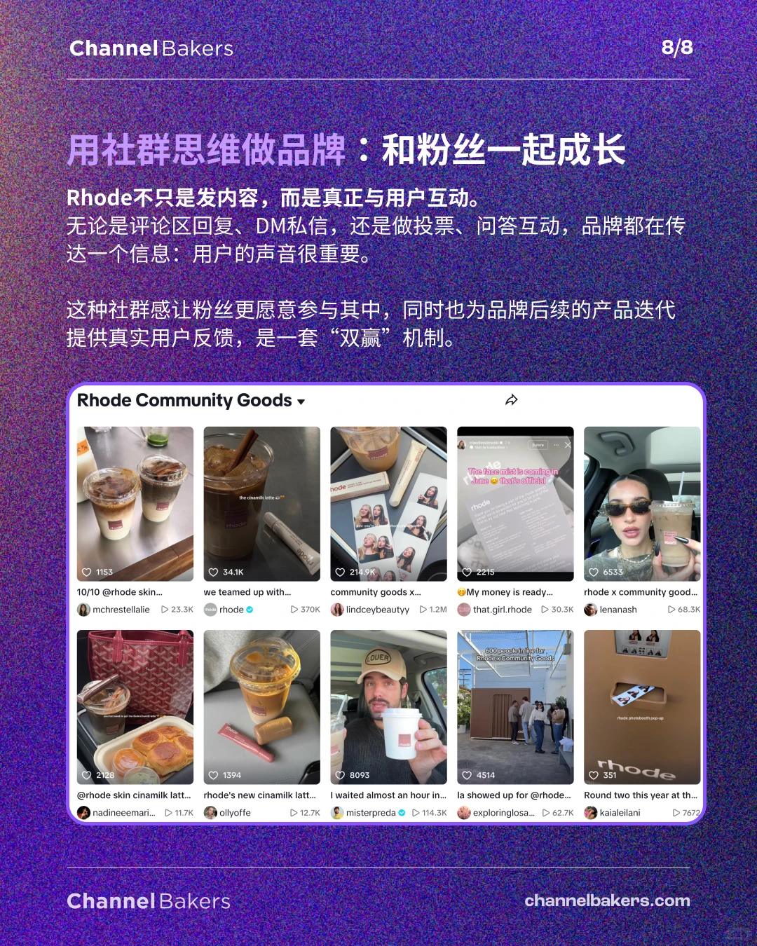 Rhode：如何用两年打造一个爆款品牌？