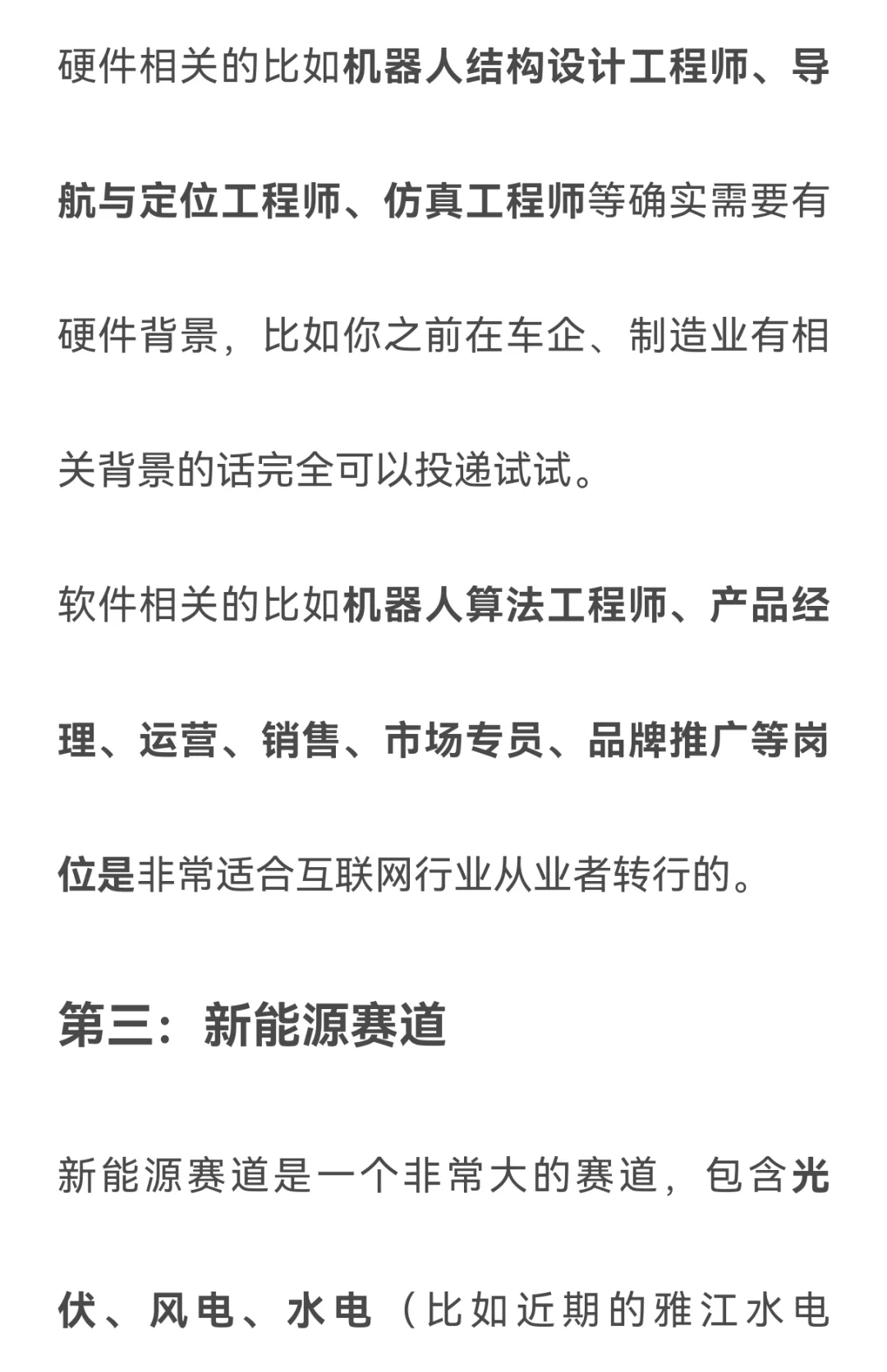 未来5年，这4个高增长赛道一定要留意
