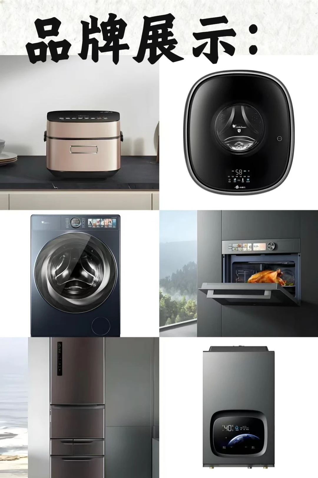 每天认识一个品牌！今天是美的