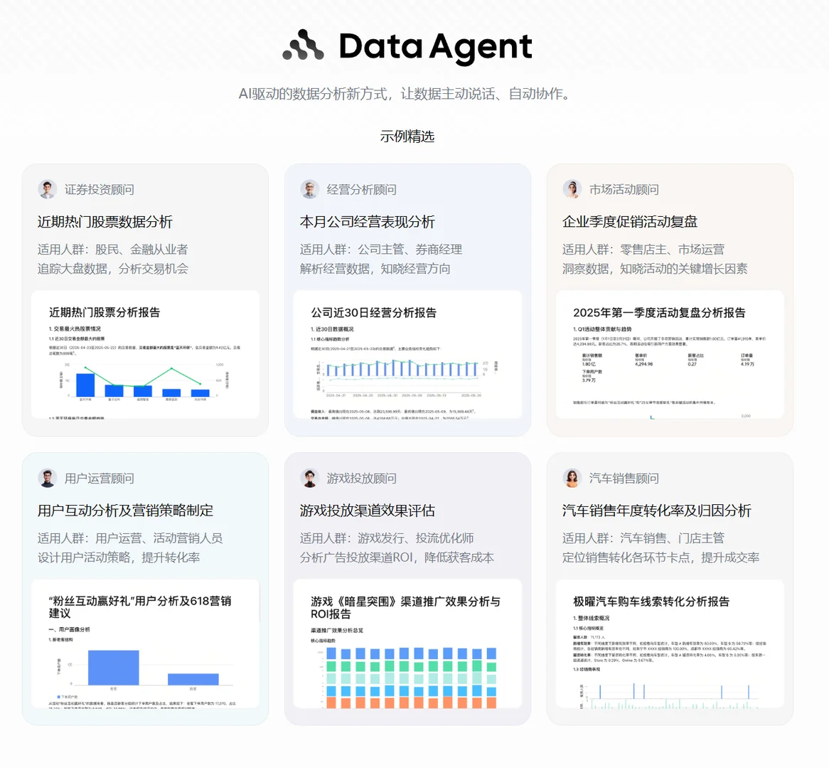 【AI】用豆包分析股票和财报够高效