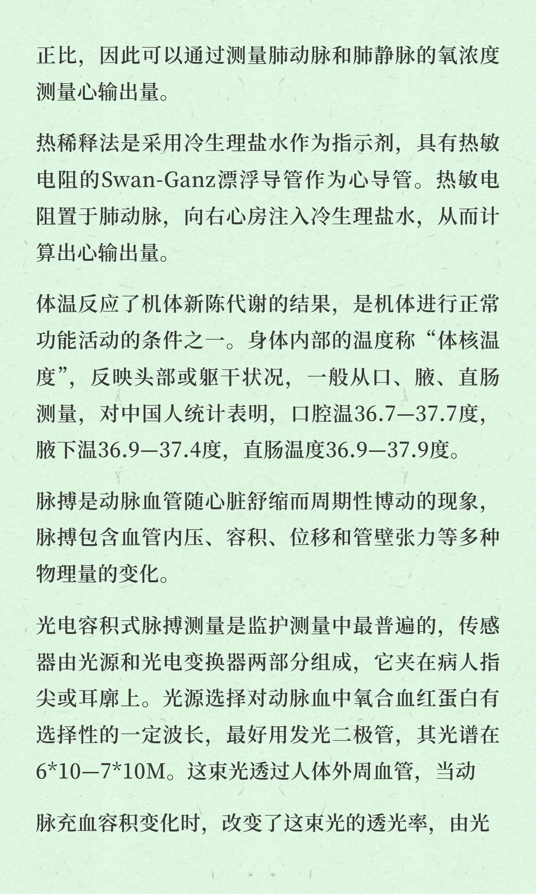 监护器行业市场分析与发展前景预测报告