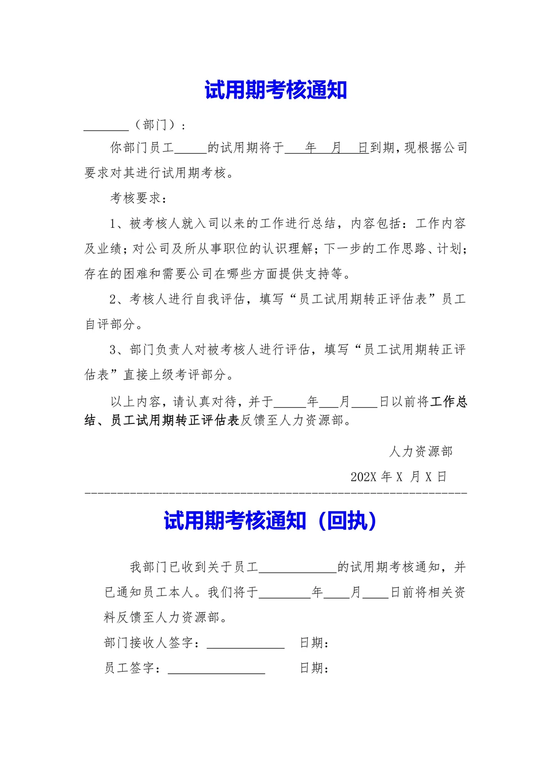 员工绩效考核，别忘了这些文件❗️