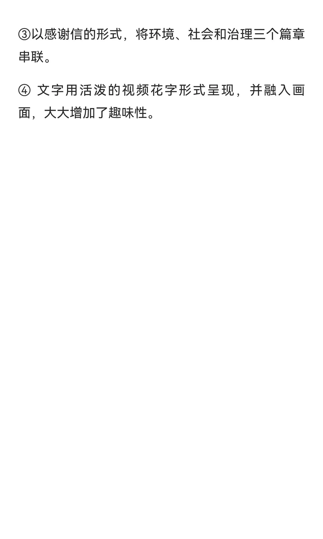 拆解｜京东物流ESG宣传片 如何视频化业绩?