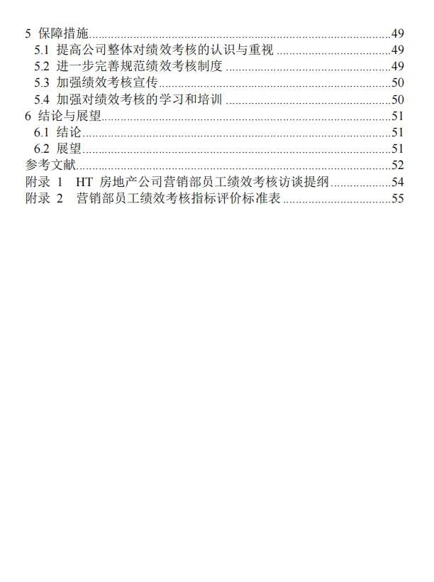 6小时写完论文初稿我人麻了
