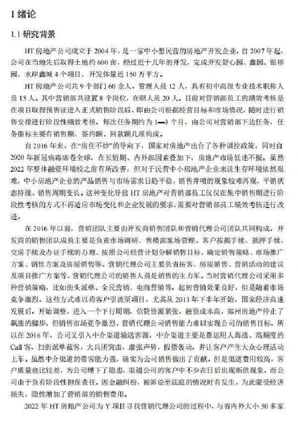 6小时写完论文初稿我人麻了