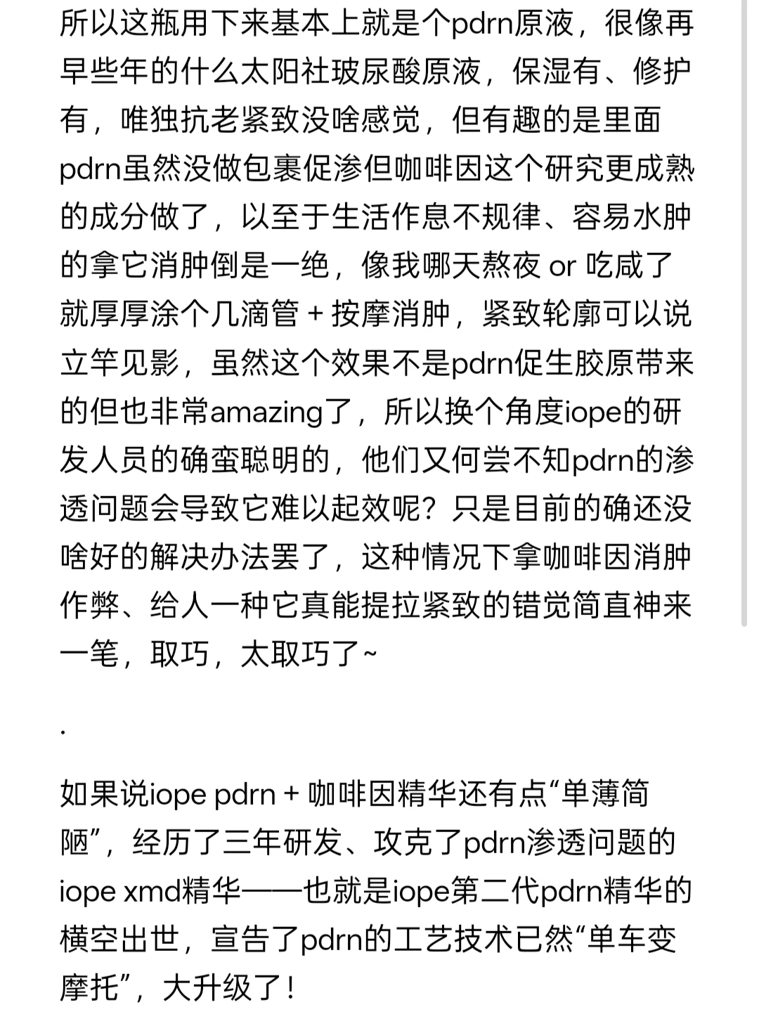 深剖三年，我明白了护肤品平价贵价差在哪