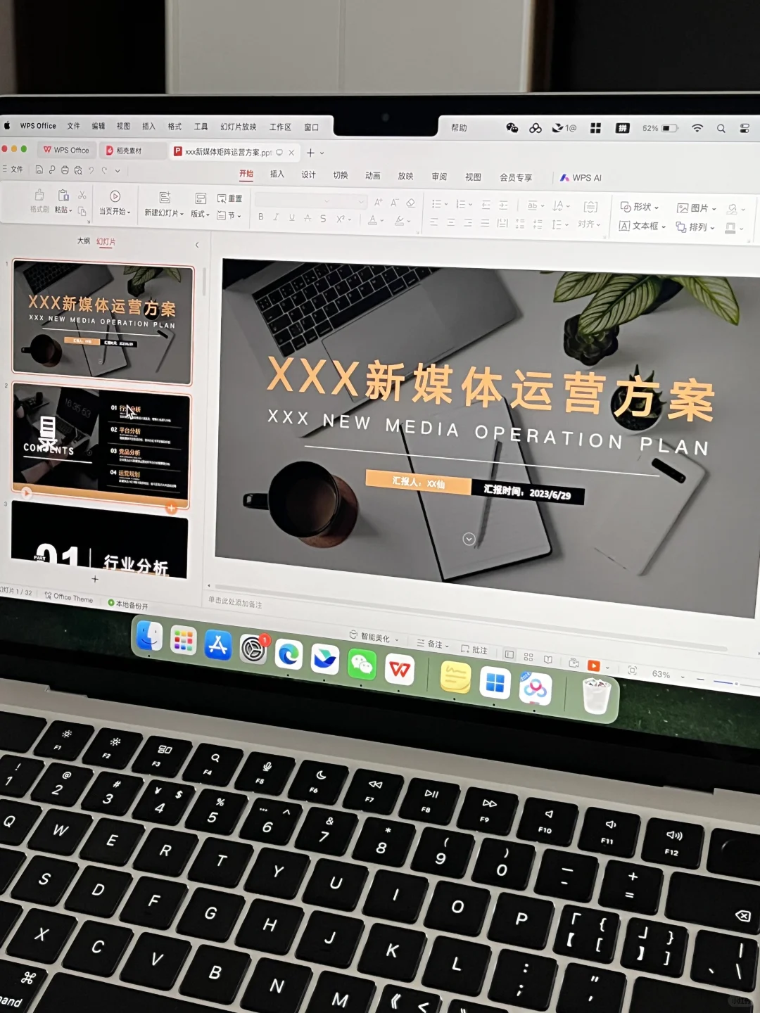 新媒体运营矩阵方案照着做！稳了?
