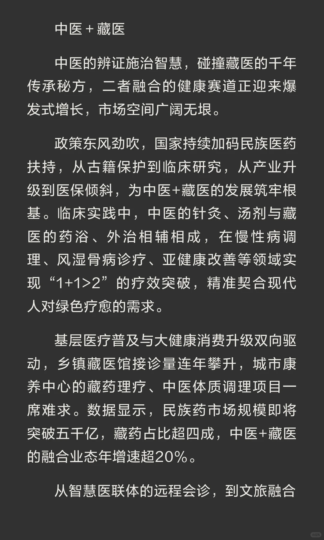 中医养生馆理疗馆行业未来的发展趋势
