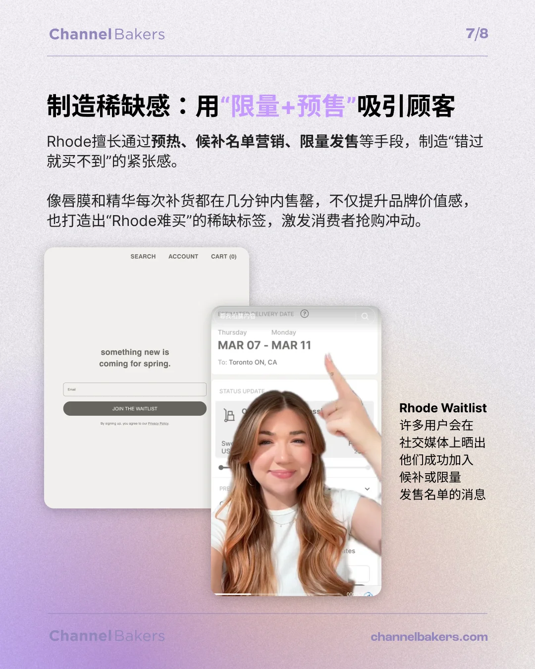 Rhode：如何用两年打造一个爆款品牌？