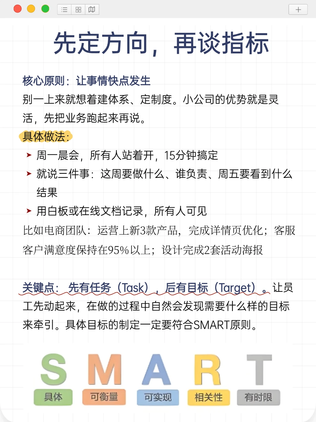 小公司绩效考核要不要做？该怎么做？