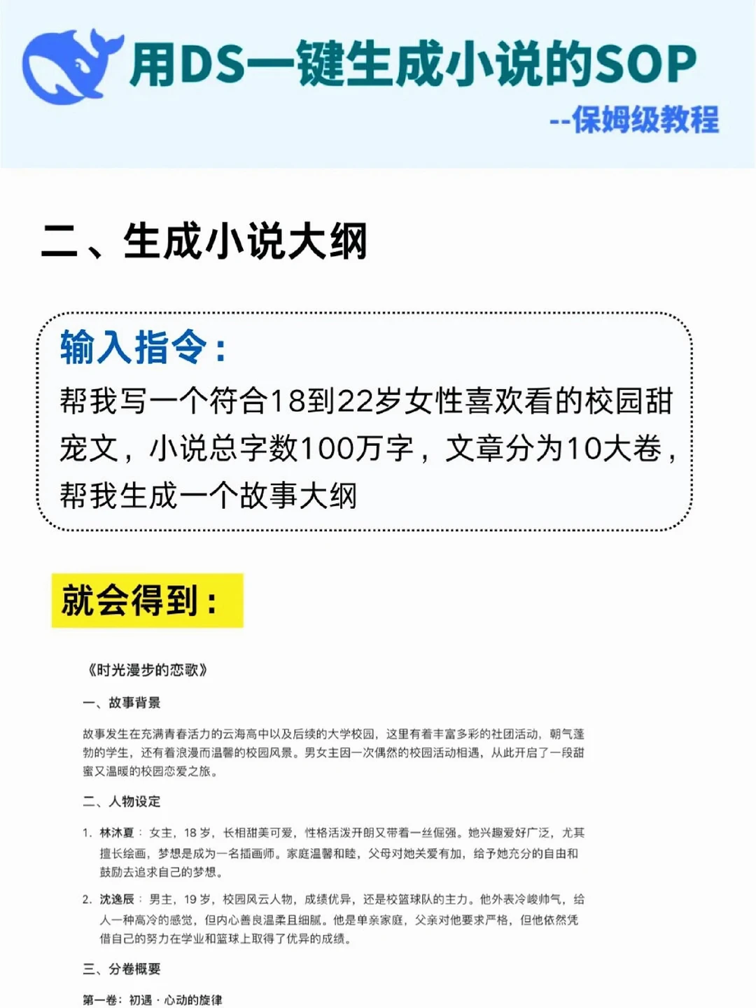 果然还是邪修写小说简单啊...