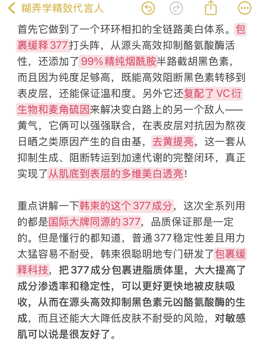对不起，美白的行业内幕我今天一定要说了！