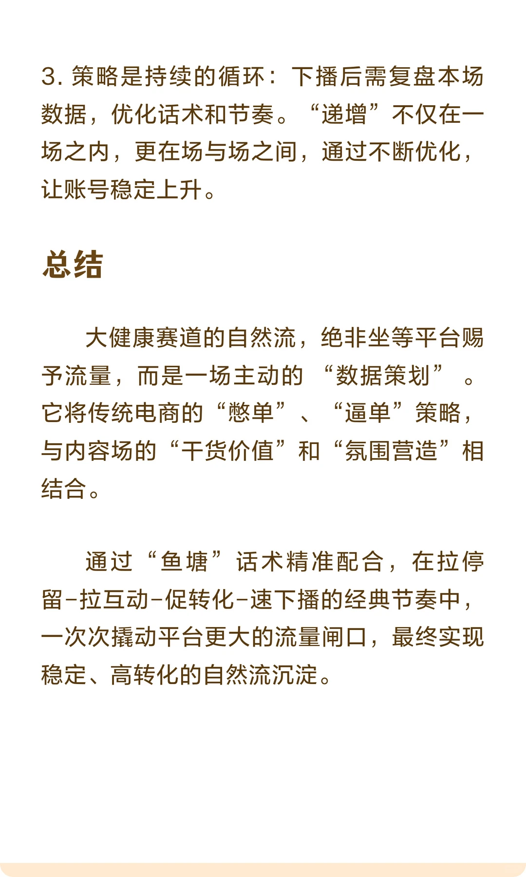 这个赛道太香了，内容赛道?
