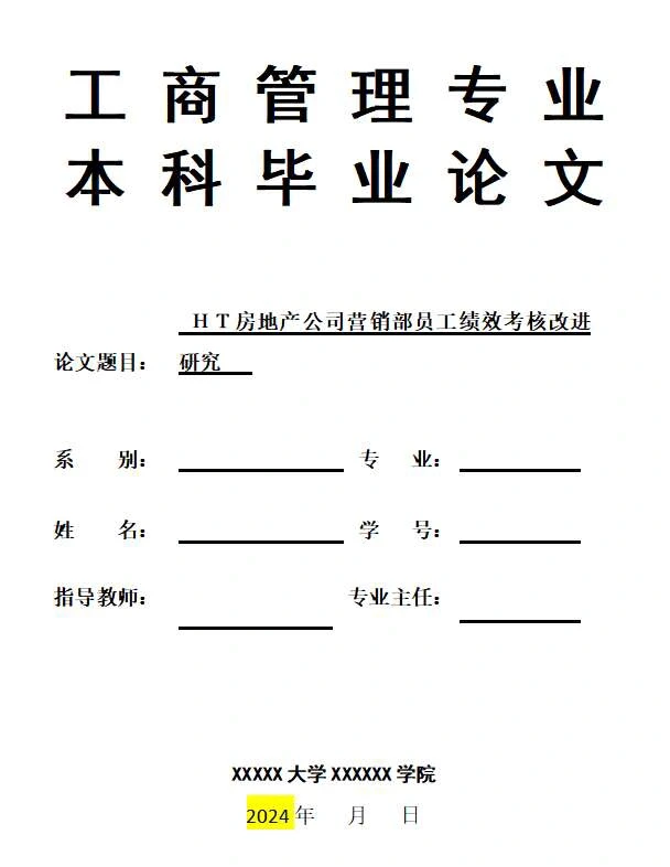 6小时写完论文初稿我人麻了