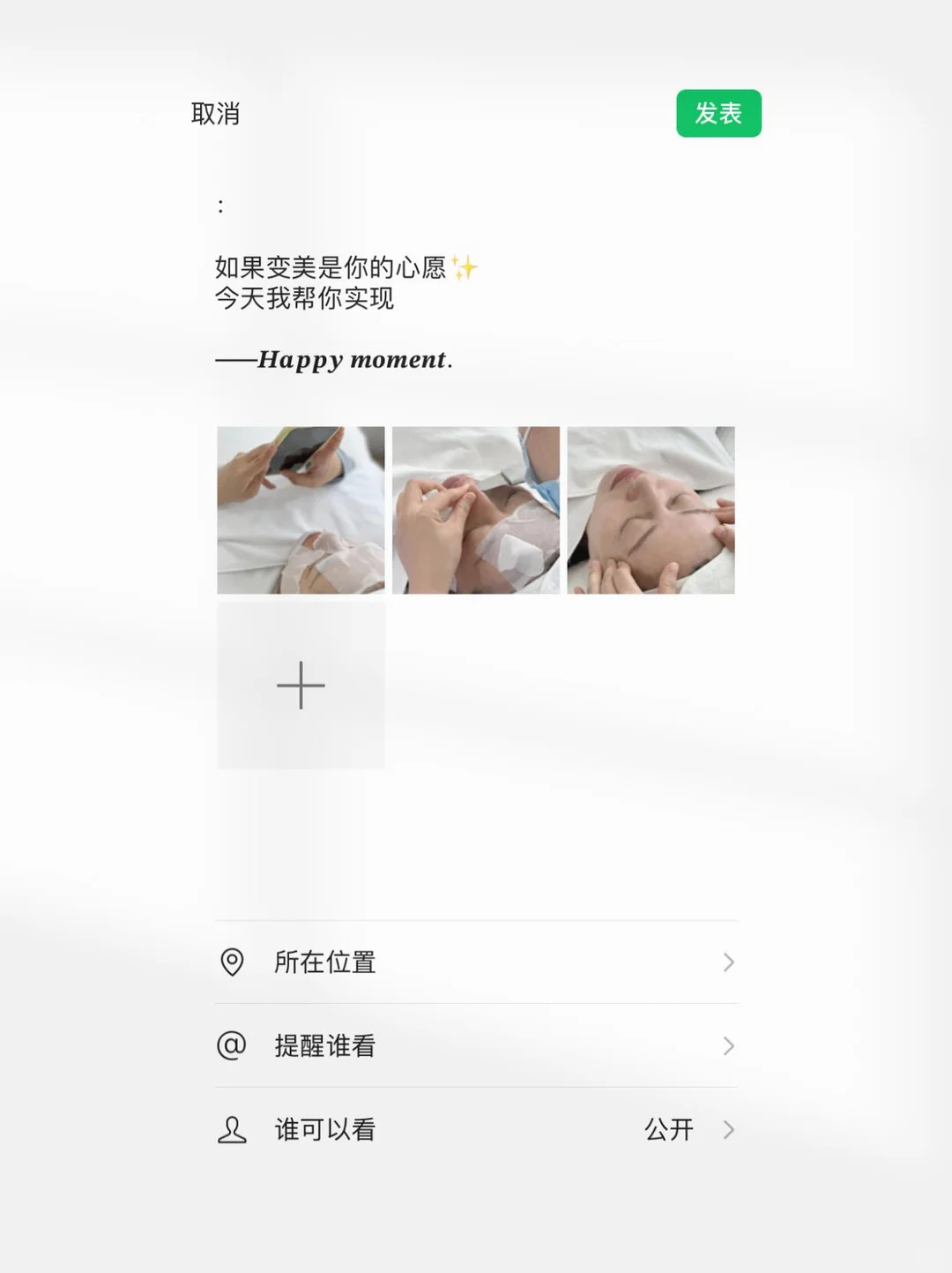 冬季护肤指南·美容院朋友圈文案素材