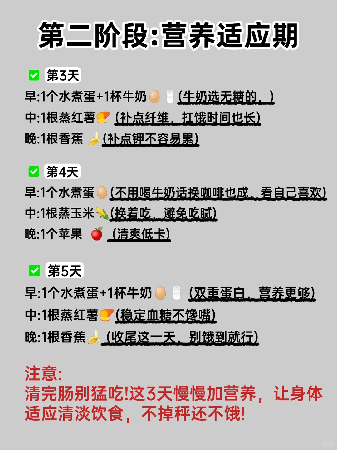 冬断食?、往死里饿?