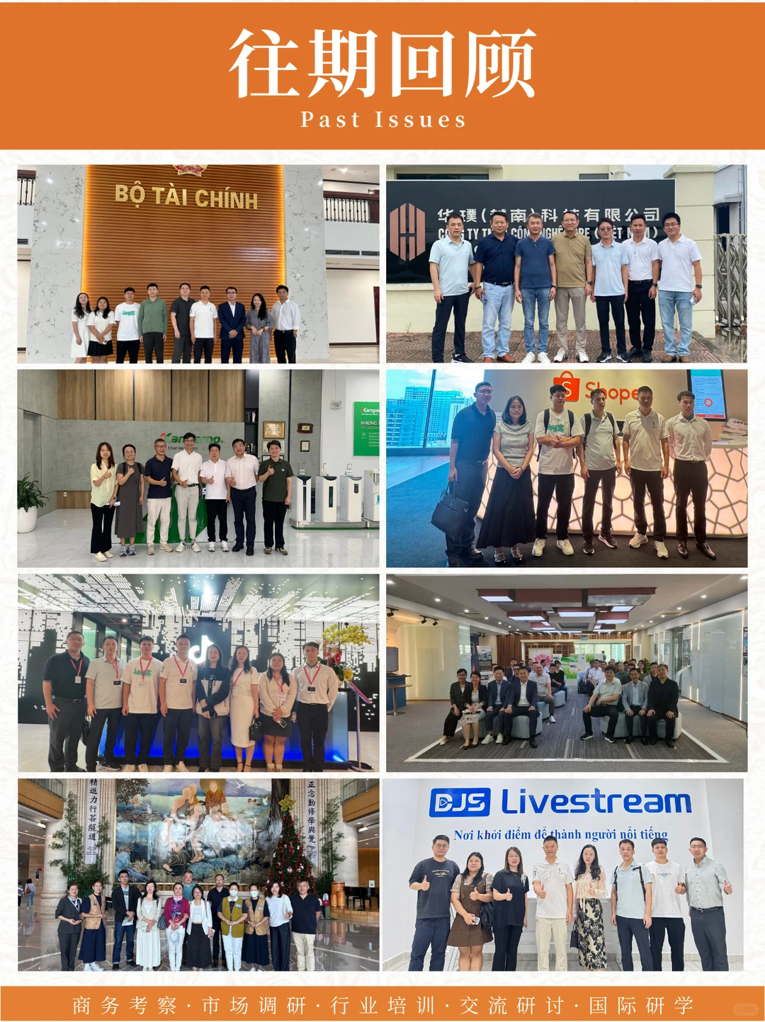 9家新马頂流实地考察，链接一线商业资源