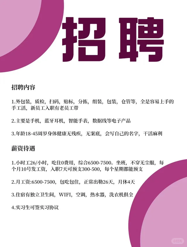 河北自家小厂大量要人