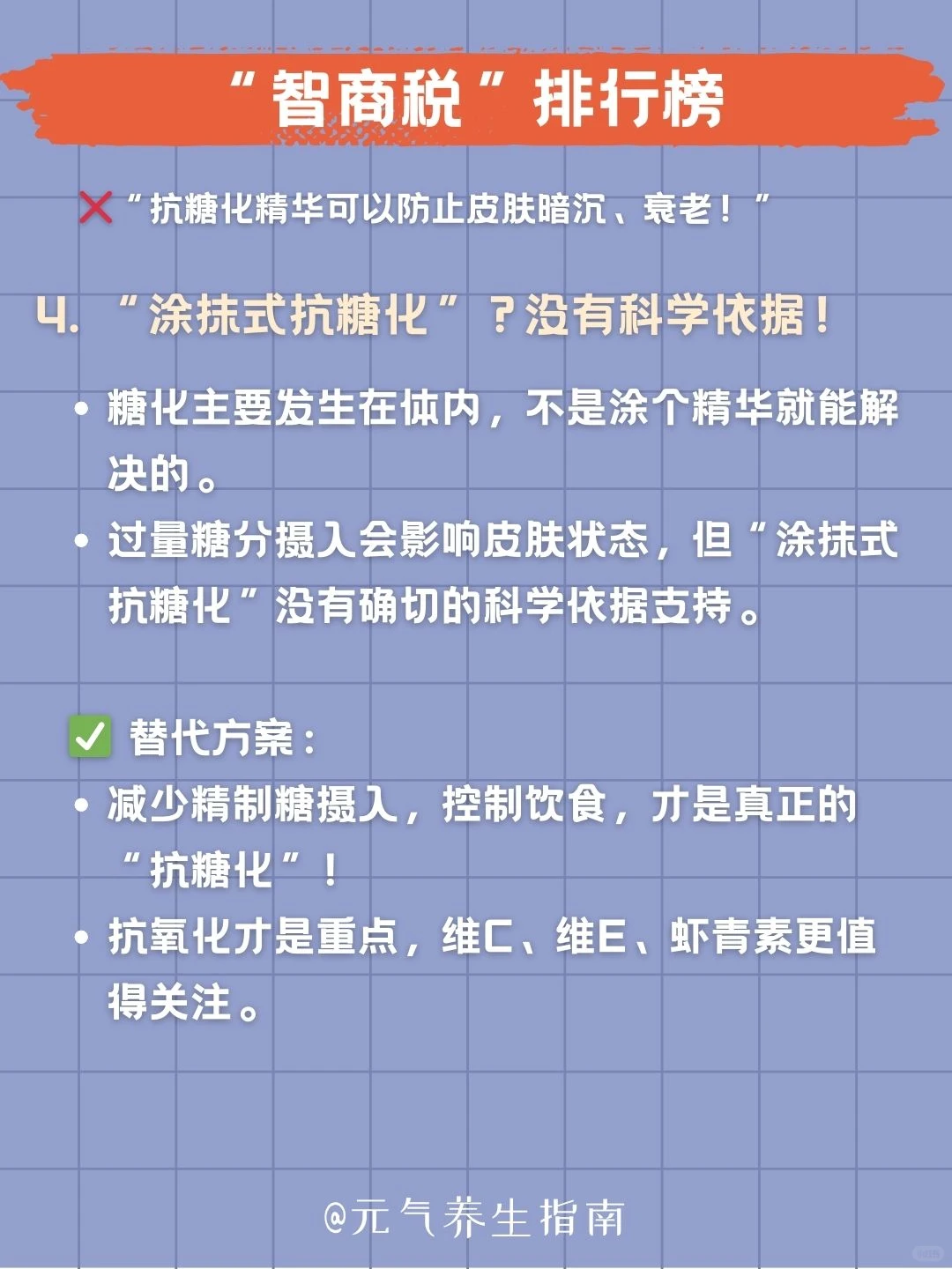 护肤行业的真相