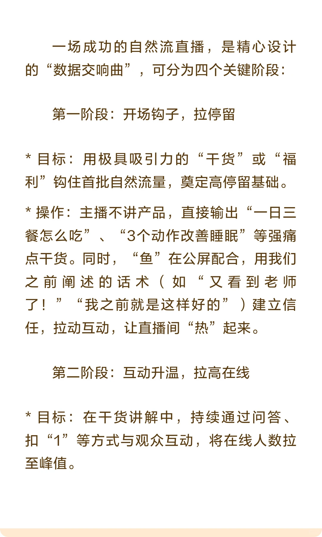 这个赛道太香了，内容赛道?