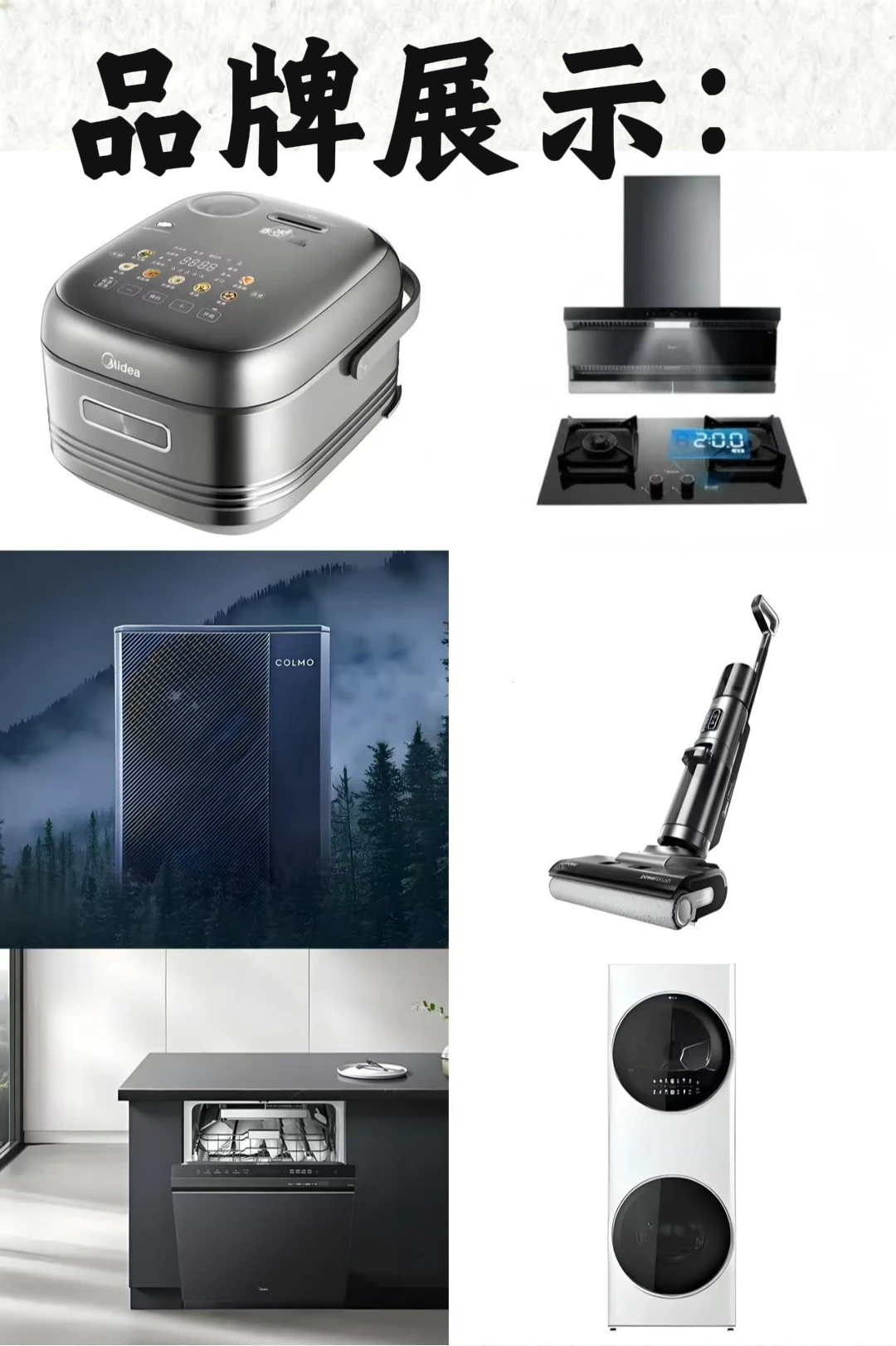 每天认识一个品牌！今天是美的