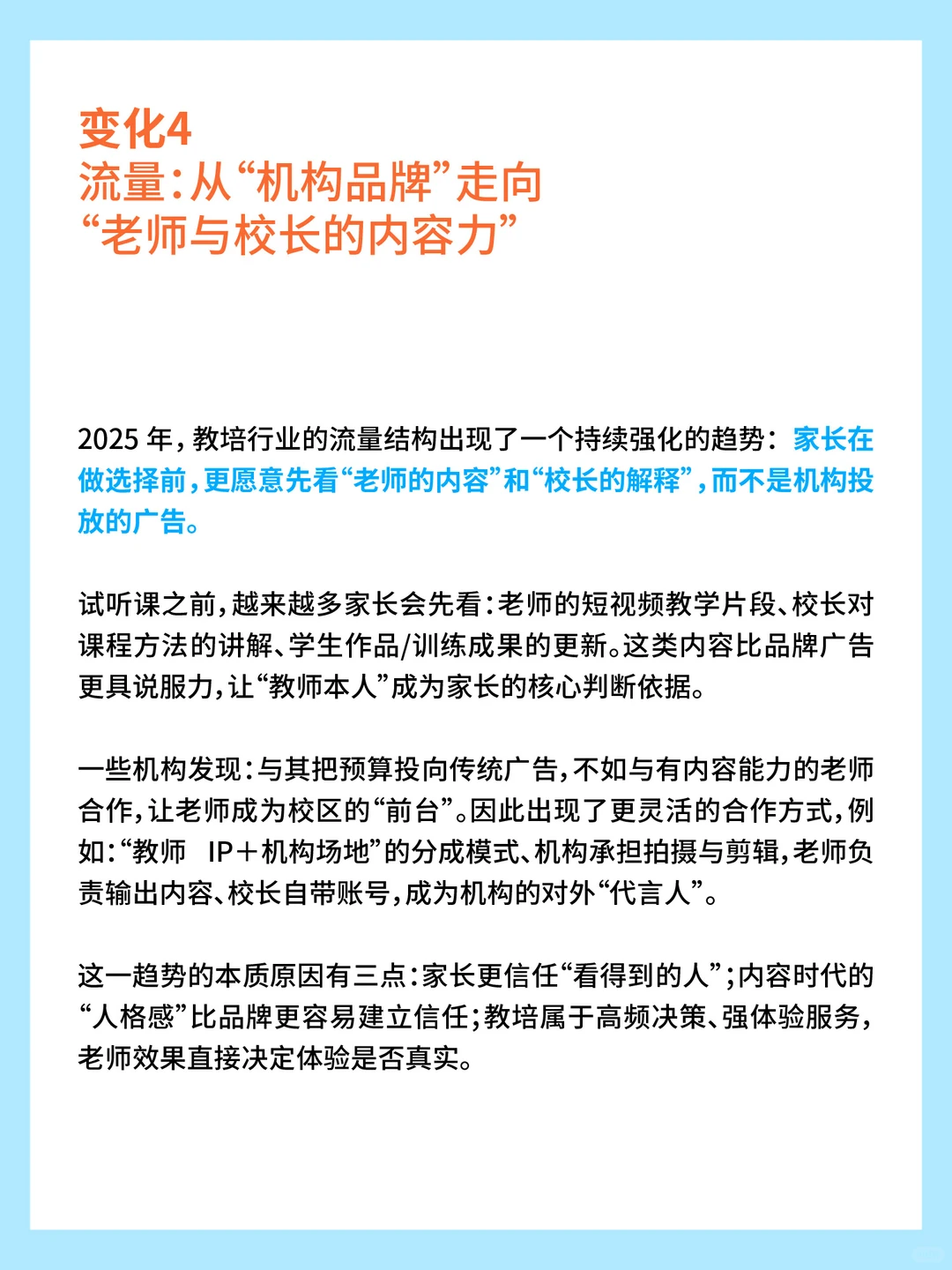 教培新半径：2025行业观察与2026机会报告