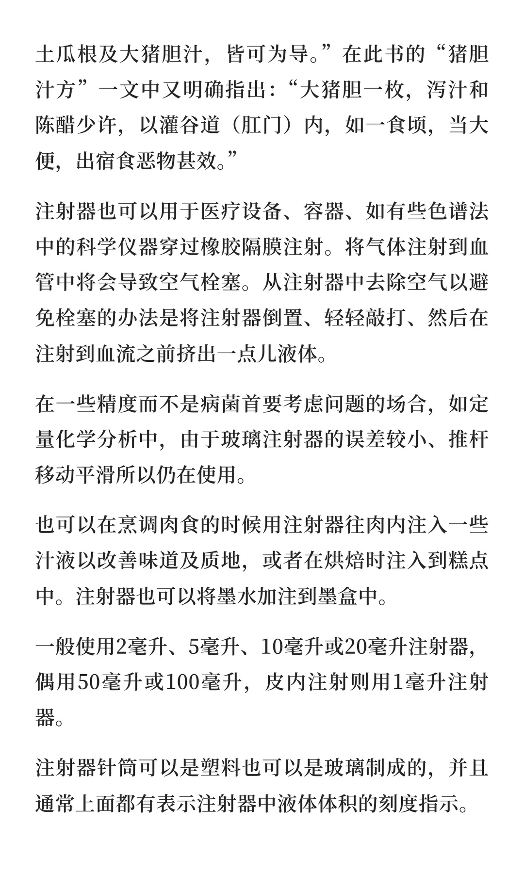 针管行业市场分析及发展前景研究预测报告