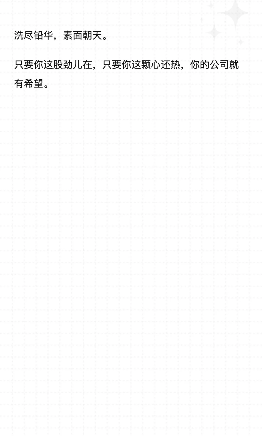 商业模式重要，还是创始人精神重要？