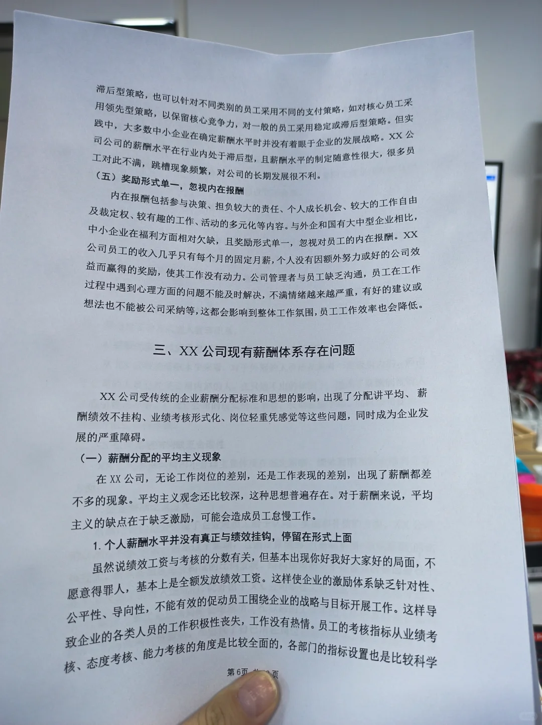 拜托?人力资源管理的宝子们一定要刷到啊