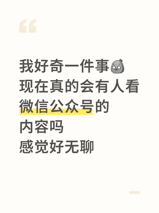 我好奇一件事
