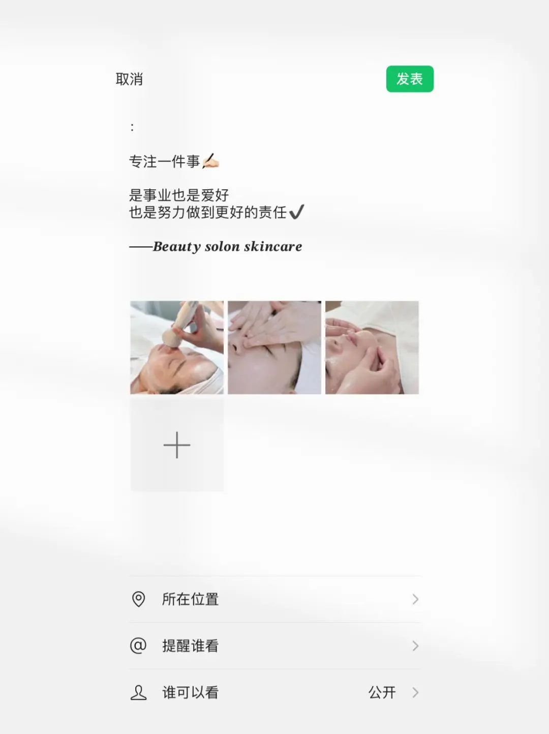 冬季护肤指南·美容院朋友圈文案素材