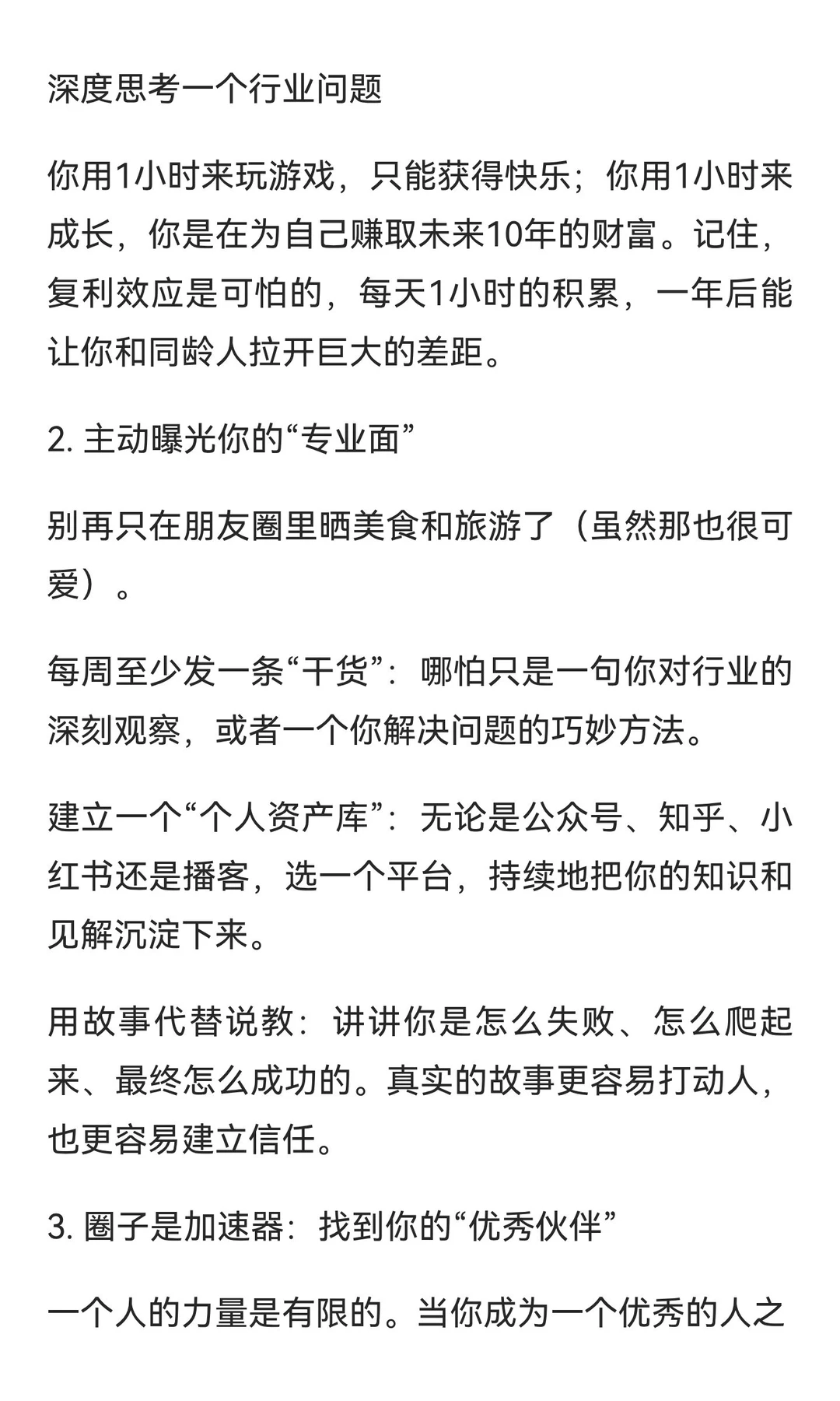 未来最牛的商业模式