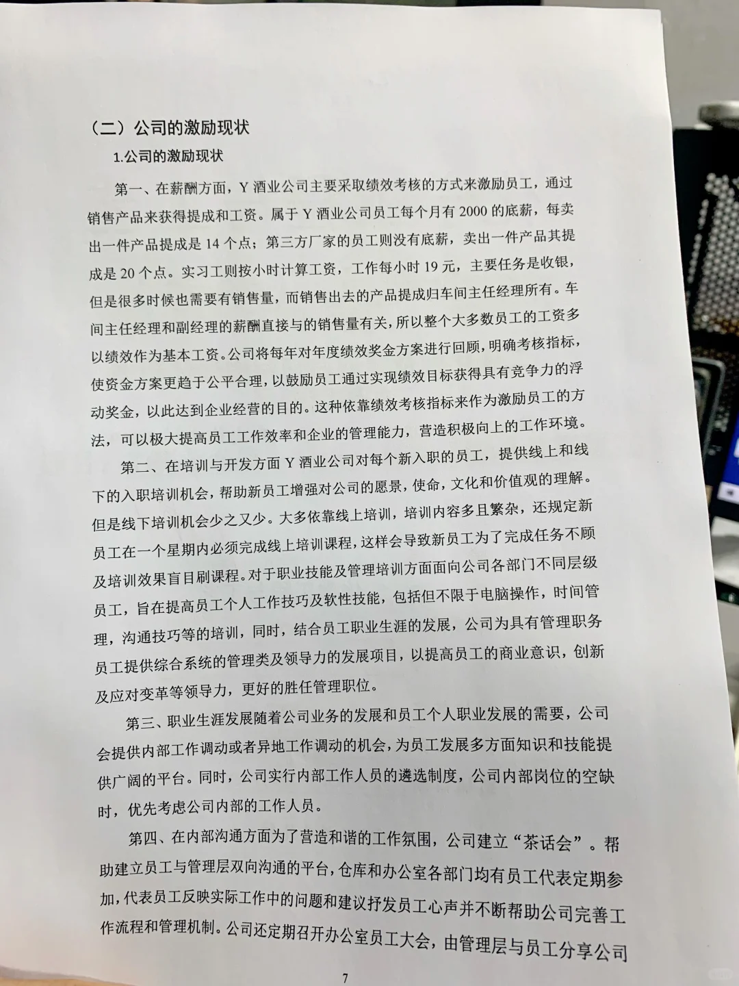 拜托?人力资源的宝子一定要刷到啊